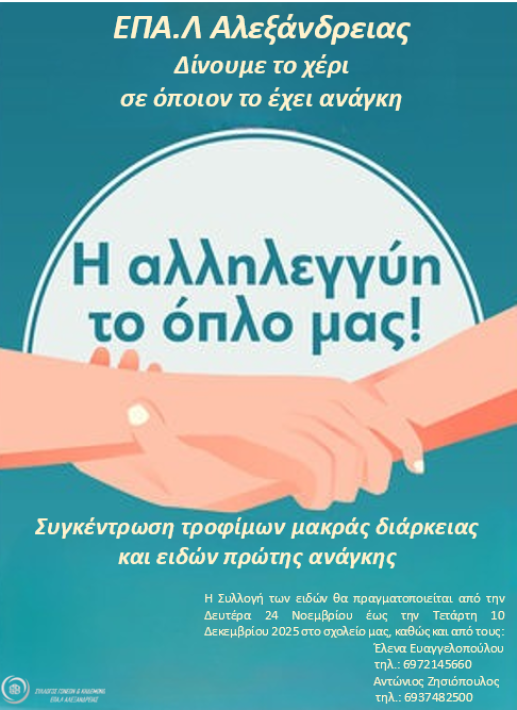 Στιγμιότυπο οθόνης 2025-11-23 234117